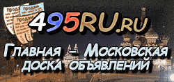 Доска объявлений города Татищева на 495RU.ru